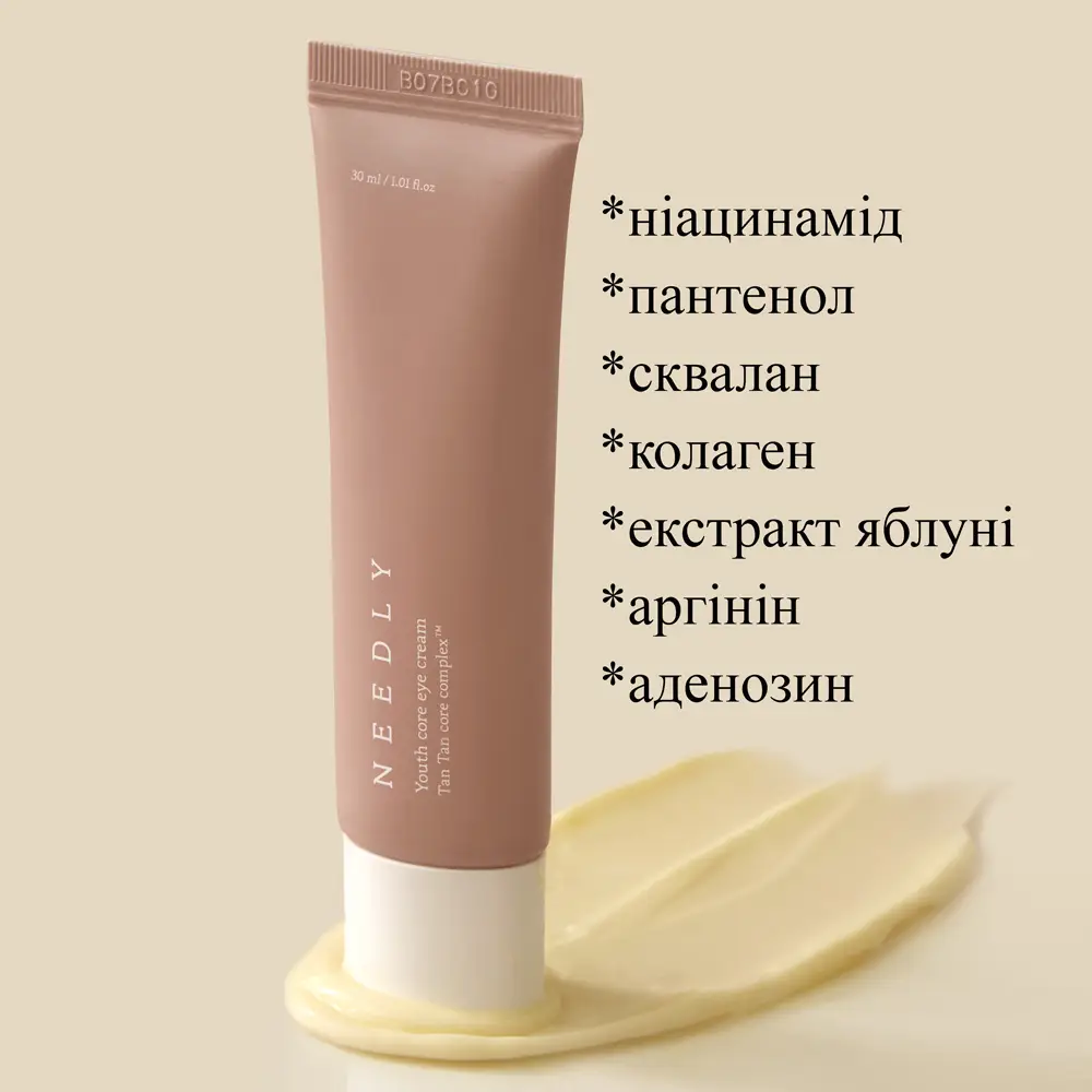 needly-youth-core-eye-cream-79417279556861