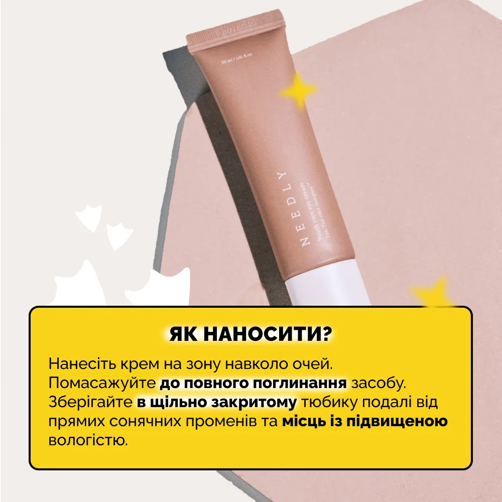 needly-youth-core-eye-cream-95192774633802