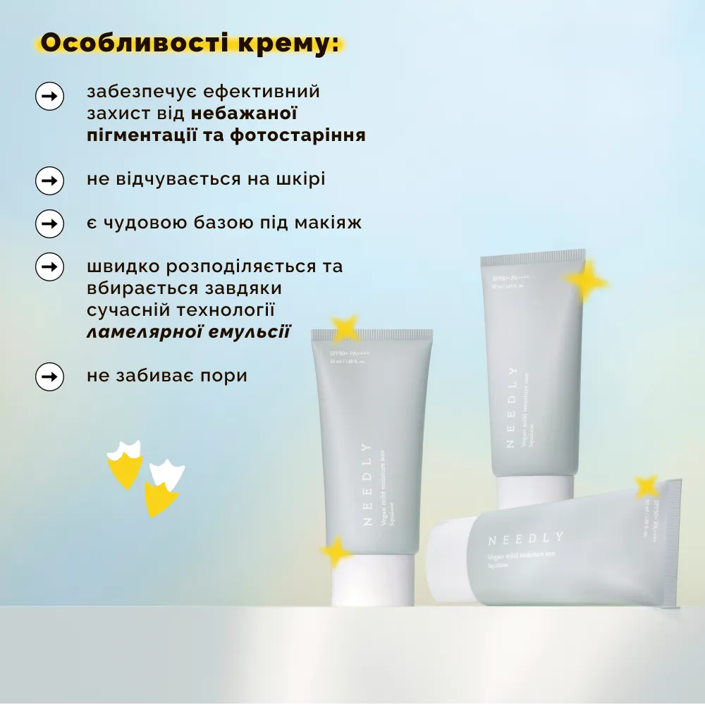 needly_moisture_sun_spf50-13096903940431