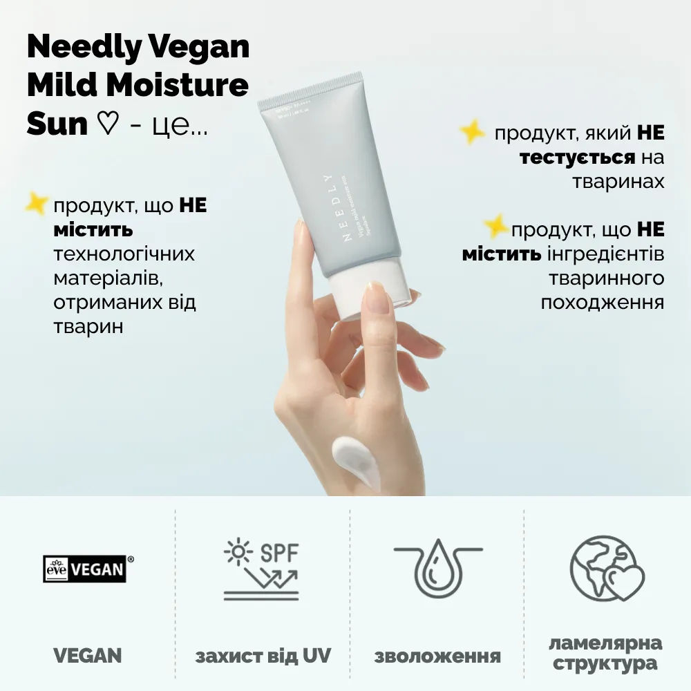 needly_moisture_sun_spf50-93201246379721