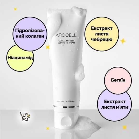 arocell-collagen-deep-cleansing-foam-120-ml-53203339493885