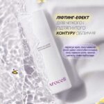 arocell-super-collagen-booster-serum-70-ml-38798688859888