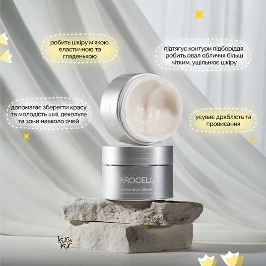 arocell-super-neck-cream-80-ml-27693150736667