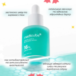 medicube-azelaic-acid-16-bb-calming-serum-30-ml-71220353433009