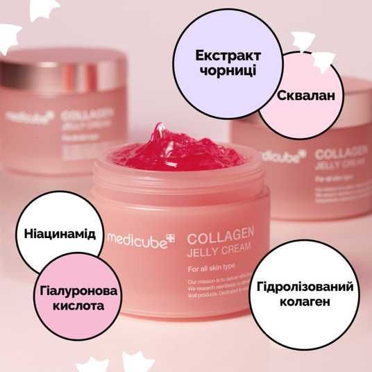 medicube-collagen-jelly-cream-110-ml-91443942588049